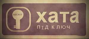 hata | хата